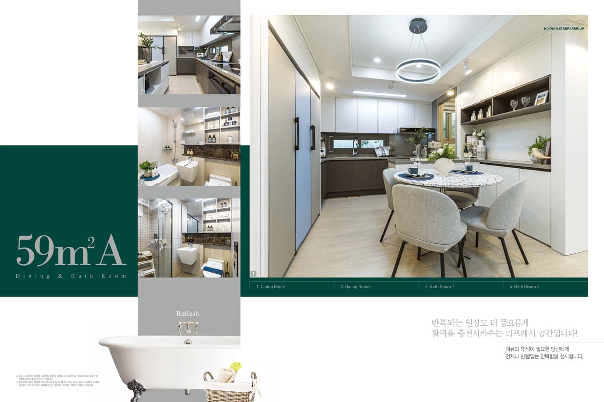세대안내
