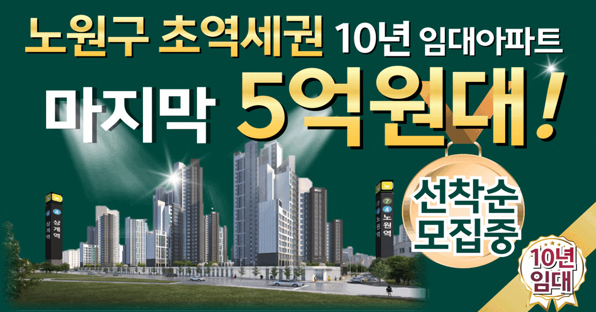 노원 스타파크리움