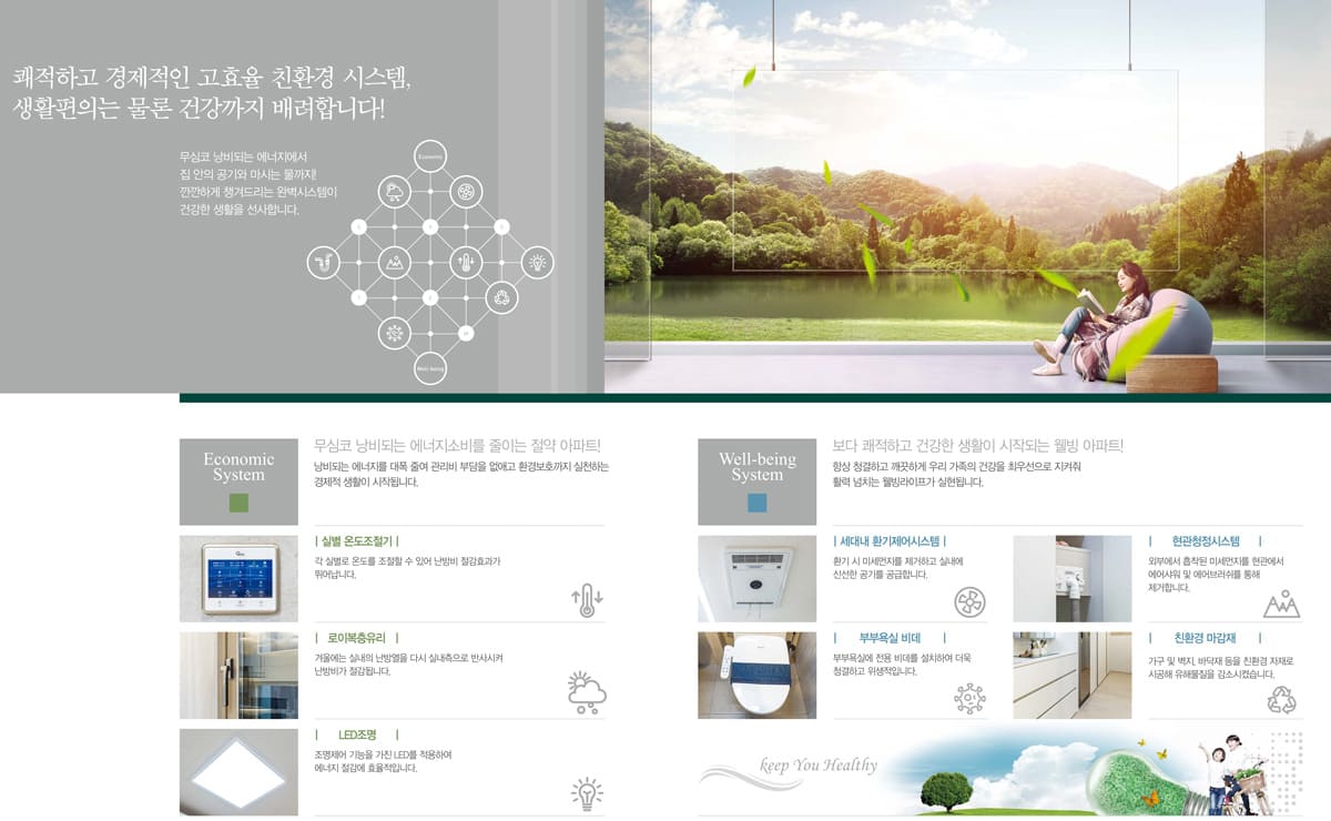 단지-시스템-2