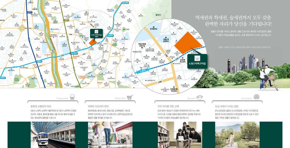노원 스타파크리움